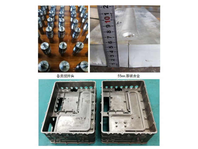 鋁合金標準化攪拌頭